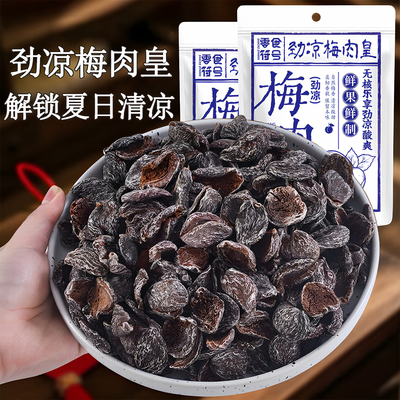 潮汕风味解馋零食符号