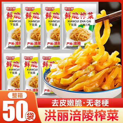 涪陵榨菜50g独立小包下饭菜