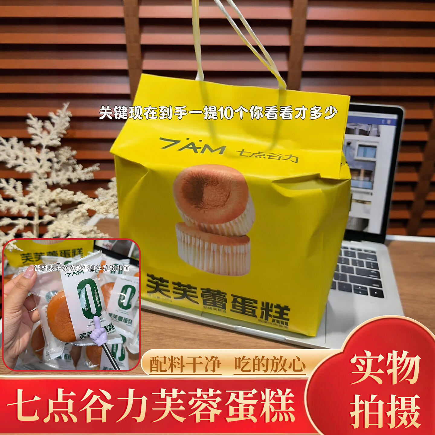 七点谷力芙芙蕾早餐蛋糕整420g茶点心学生营养小零食糕点独立包装