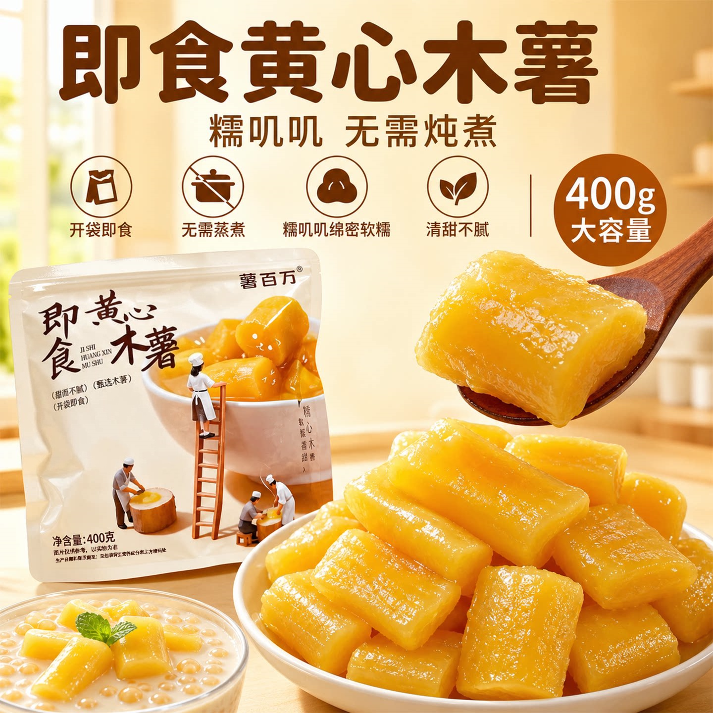 薯百万广西黄心木薯去皮即食