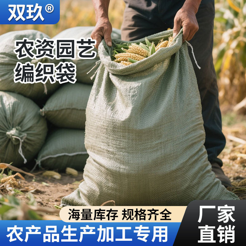 农资园艺编织袋蛇皮袋批发搬家打包袋加厚大容量快递麻袋装修袋子