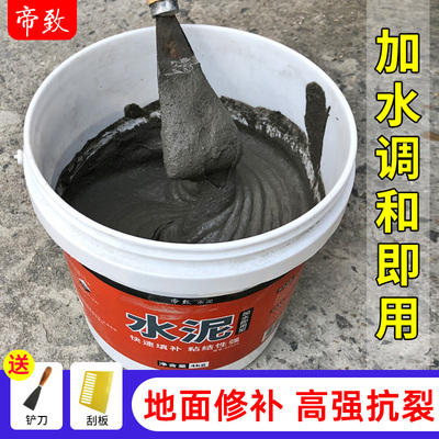 速发水泥地面修补 快填堵漏砂浆防水补漏王速干干缝胶泥 水泥胶修