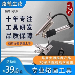 速发烙笔生花烙画工具葫芦木板烫画机可调温烙画笔电烙笔电烙铁