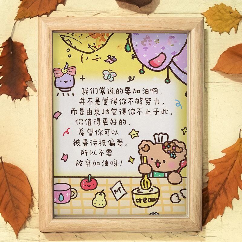速发治愈系防止内耗个性文字类相框书桌电脑桌办公桌摆台送孩子礼