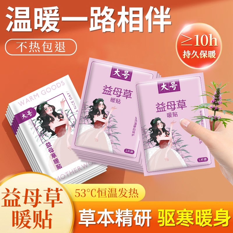 速发贴时宝腰自发热10小暖暖贴贴部大号暧宝宝现货
