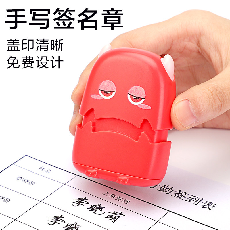 速发姓名印章手写签名章个性签名手写体签字章名字姓名印章刻章自