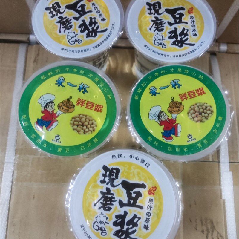 速发现磨豆浆封口膜000张一塑性奶茶封杯膜5料杯0/次口热缩