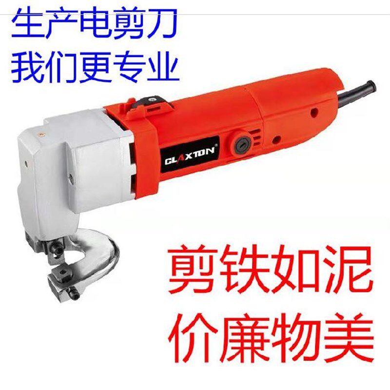 速发新款商用铁皮剪剪刀电动铝不铝铁剪刀片板锈钢板自动磨刀电动
