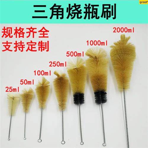 速发专业三角烧瓶形平底圆底烧瓶试实验室清洗毛刷锥刷瓶刷刷管刷