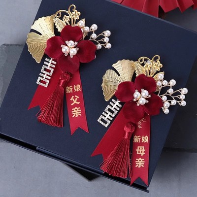 速发新娘新郎结婚胸花婚礼全套家人一套襟花父母伴娘伴郎贵宾