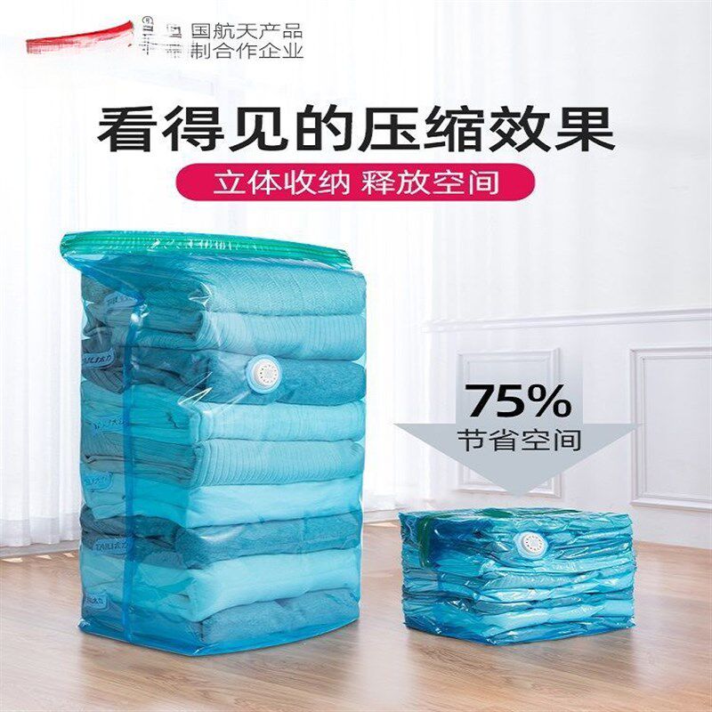 速发真空压缩袋立体免抽气大用量服纳袋被子衣收家容抽气旅行袋子