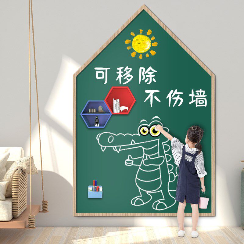 速发黑板墙小儿童白用可移除不伤墙磁性涂鸦画画教学办公软家板写