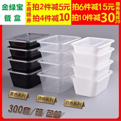 速发一次长快餐盒性方盒带盖包装盒1000透明打包形外卖便当饭盒