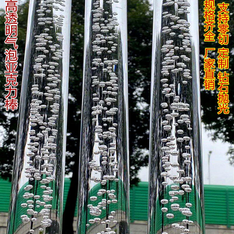 速发透明亚克力有机玻璃圆水晶气泡导实心圆柱棒光柱方形柱棒棒形