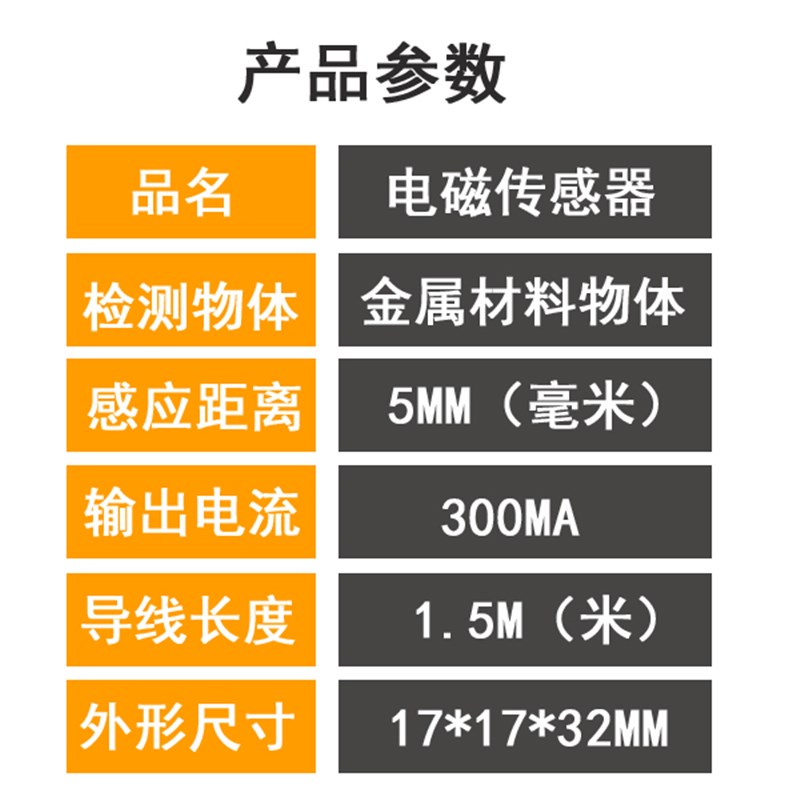 速发开槽机注塑机感应器啤机配件限位接近开关TL-Q5MC1自动送料传