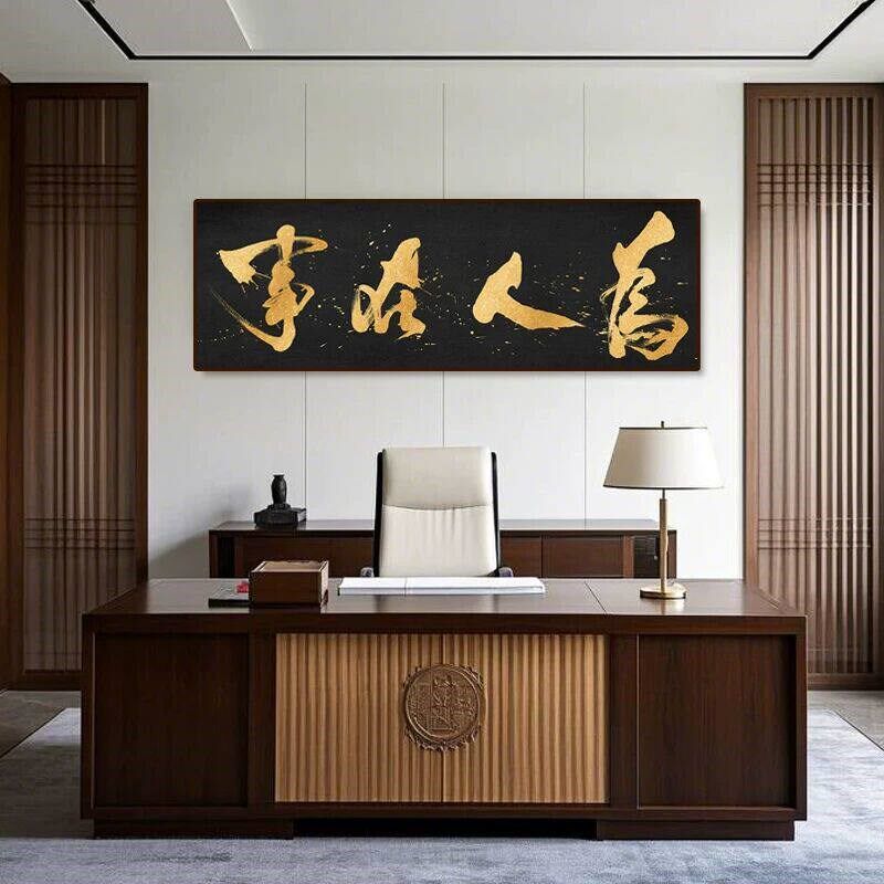 速发马到成功字画办公室励志牌匾新中式装饰画客厅书房大气壁挂画
