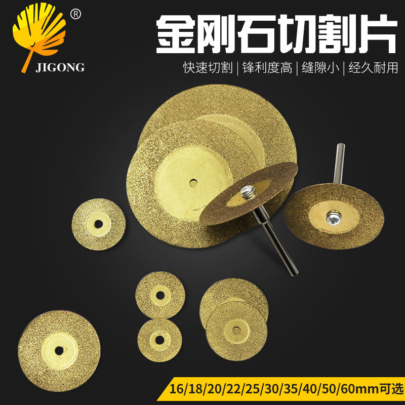 速发 金刚石切割打磨片 砂石牙磨片 无孔小锯片金刚玉打磨-金图片