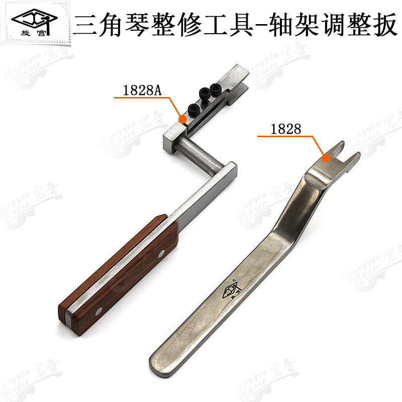 速发旋宫牌修琴钢维调律三角琴整修工具轴架调整扳GP三角卧式钢琴