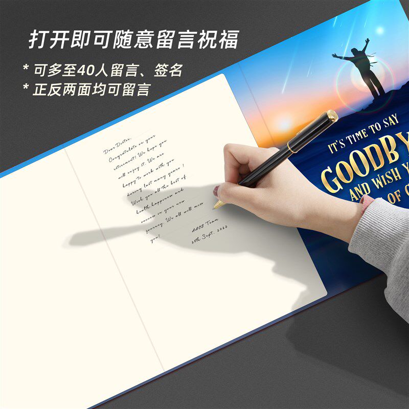速发goode退休离送别职出国66厘米长a4超大尺寸三折页贺卡片集体
