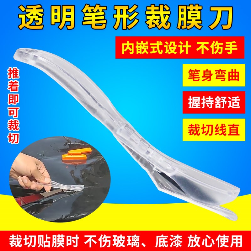 速发汽膜改膜贴色车裁膜刀具贴膜工具车衣膜专用墙纸切膜刀可换刀