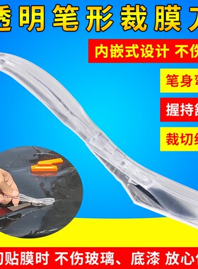 速发汽膜改膜贴色车裁膜刀具贴膜工具车衣膜专用墙纸切膜刀可换刀