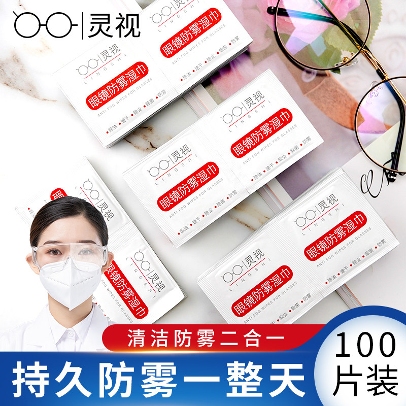 速发防雾湿巾擦镜头一湿巾纸次性眼睛布防起雾可擦拭手机屏幕清洁