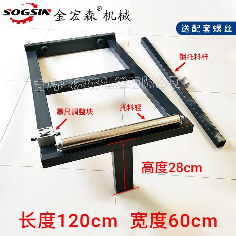 速发厂促精密裁板锯靠尺托料架 裁板锯靠山移动转臂摆臂架子 木工