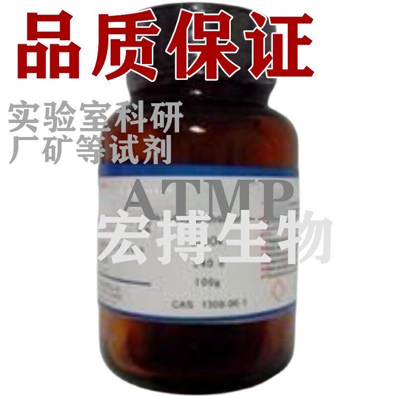 速发-羟乙基月桂葡萄糖酰胺分析纯实验室科研厂矿试剂纯品试剂