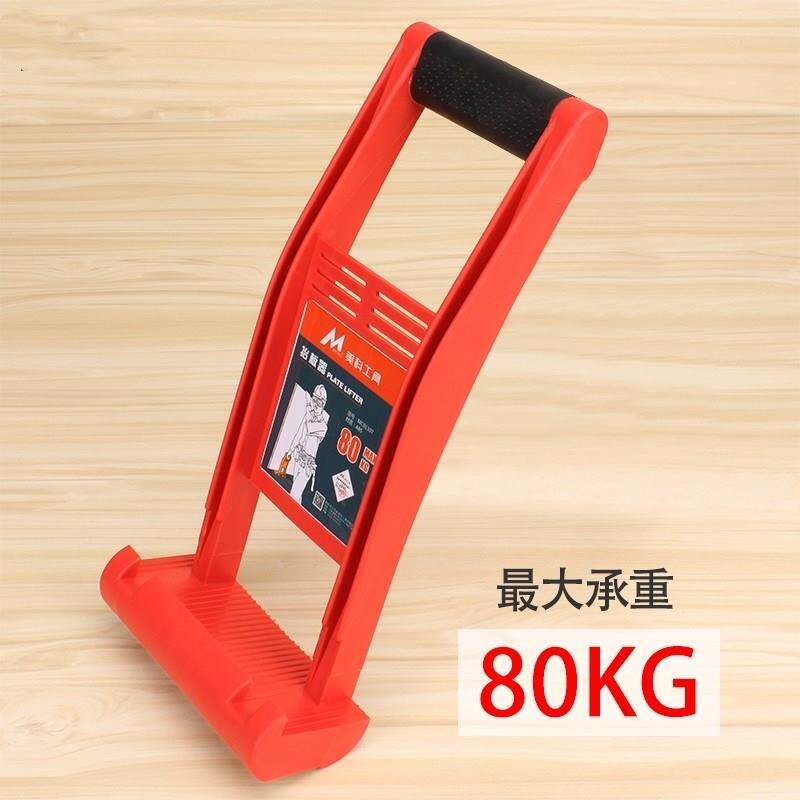 速发搬木运神器瓷砖大板器板擡板材重物搬板工具单人省力手提夹具