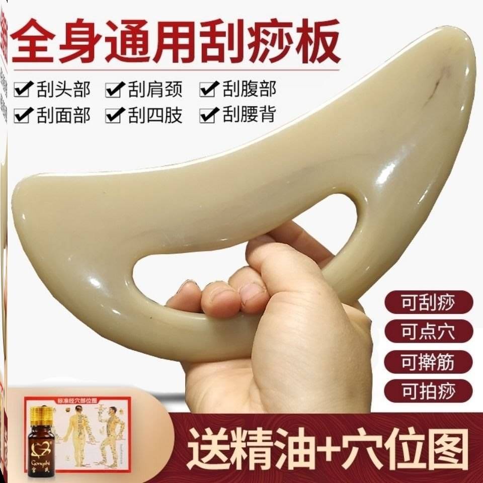 速发白水牛角刮院板颈肩专用痧面部背部全身体通用牛角大号