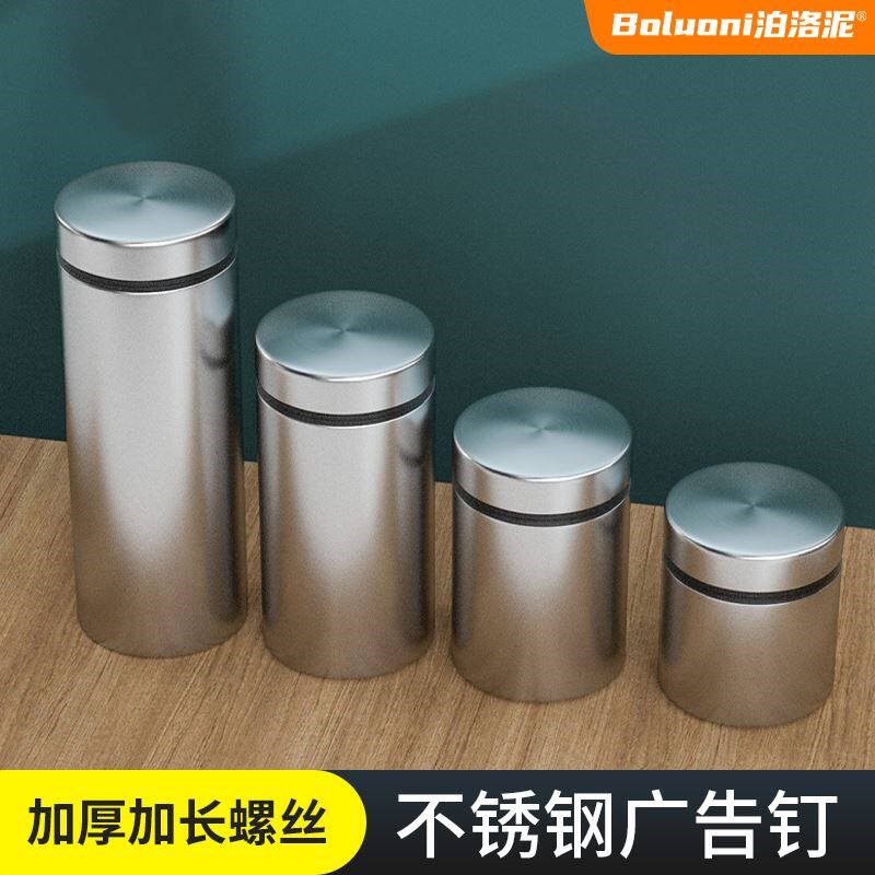 速发不锈钢广告钉亚克力板固定螺丝钉卫生间厕所梳妆镜圆形遮丑装
