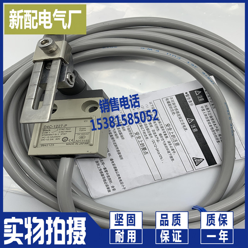 速发传感器 防水行程开关 D4C-1224 限位开关 质量