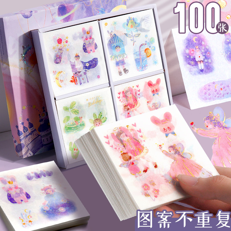 速发手帐贴纸套装100张手账贴可爱少心装饰小图案素材风手杖本保