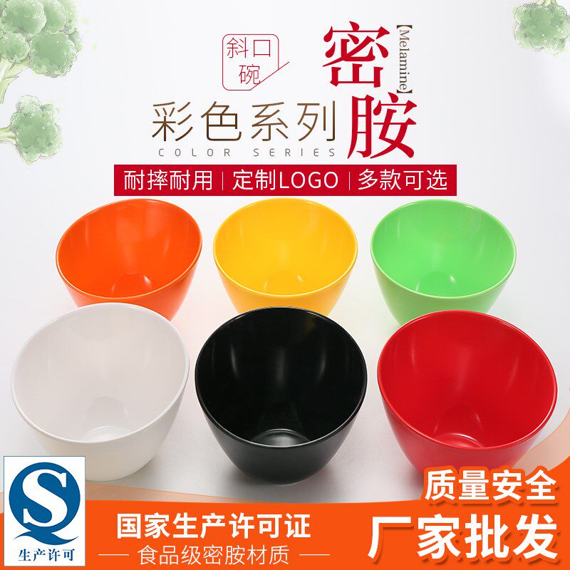 速发厅胺用具斜口碗塑料菜桶餐密自助调料碗火锅店青菜桶碗商餐酱