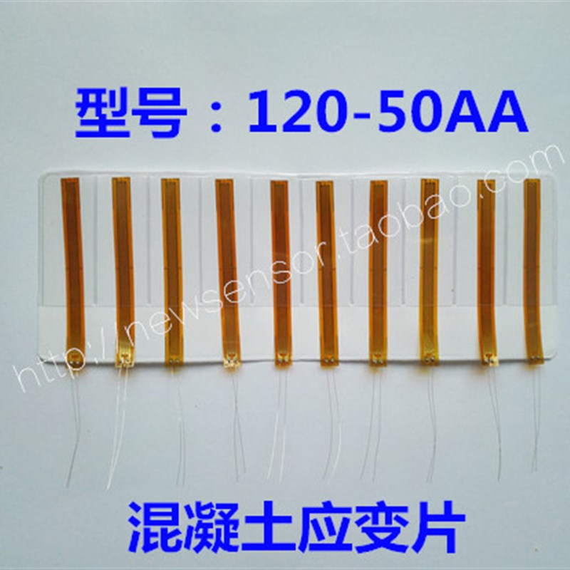 速发120-50免焊接应变片/混凝土应变片