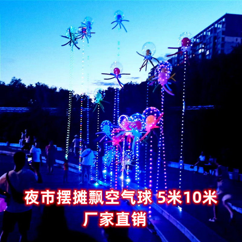 速发网红飘空波波球飞天娃娃气球带灯夜光彩灯灯线风筝地摊充气球