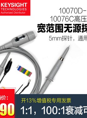 速发示波器无源高阻探头10076C 1007 10074 10070 288A 280 284