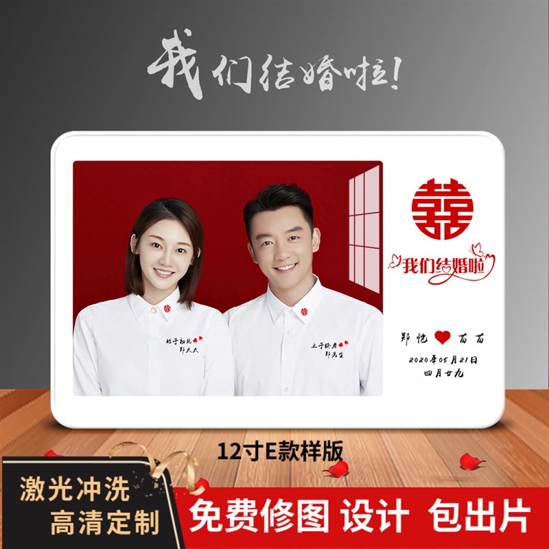 速发洗照字做成照片结婚证登记喜婚纱照照片水晶相框摆台挂墙