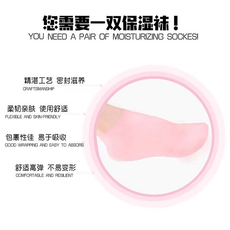速发脚膜套矽胶袜保湿防护防脚干裂足膜护脚男护理足后跟乳胶软袜