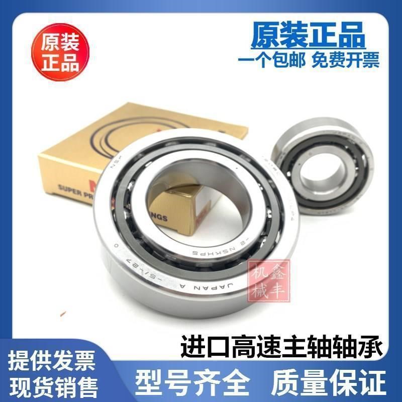速发丝杠轴承17TAC47B/20TAC47B/25TAC62B/0TAC62B/SUC10P7B