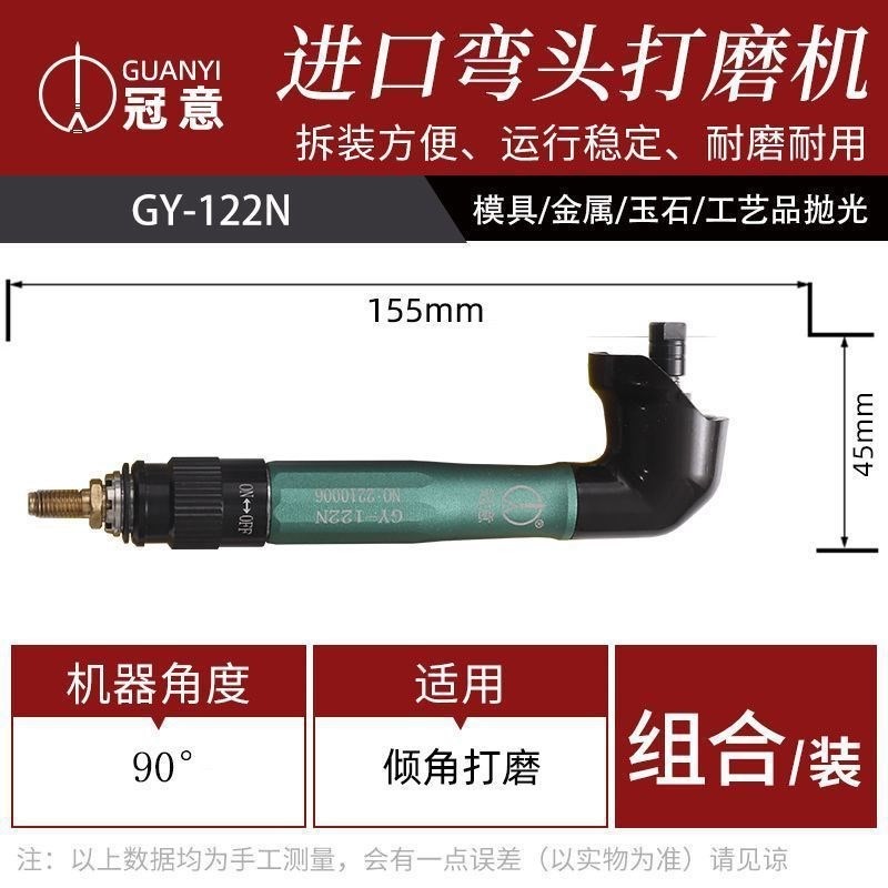速发冠意气动弯头手磨机平面省模抛光机打持式去毛刺研磨5具0度4