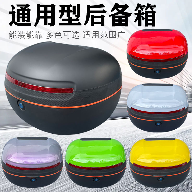 速发电动车后备箱通用爱玛小牛大容量收纳箱国标车机车通用尾箱