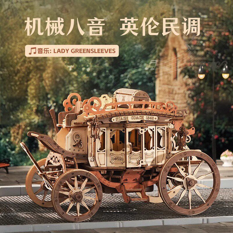 现货速发若客马车音乐八音盒手工拼装积木立体拼图模型玩具生日礼