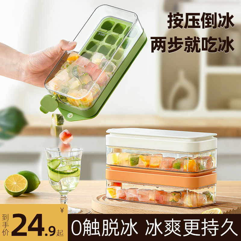 速发冰容模具级自存冰块冰箱大块量家用按压冰格储制盒冻冰块神器