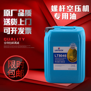 空压LT8046 速发柳州富达螺杆式 LT046全合成螺杆压缩20