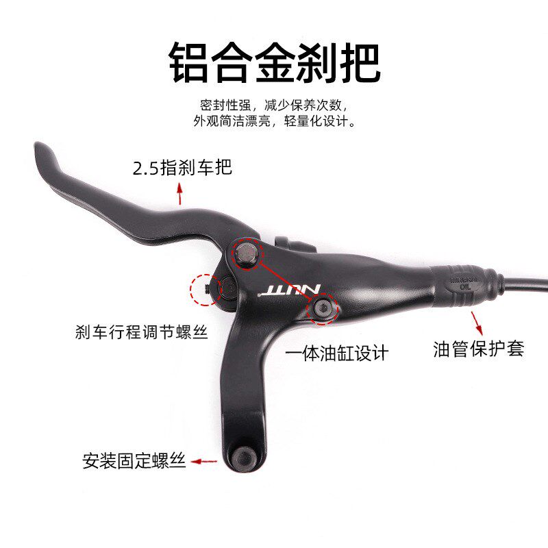 速发UTT 油碟油车A1 山自地行刹油碟刹车器一体油仓双活塞MT200