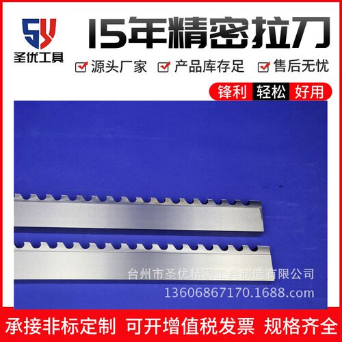 速发拉2E拉料22mm键槽拉刀键拉刀 材床拉刀单槽M刀对键拉刀高速钢