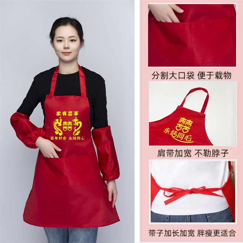 速发家有喜事围裙结婚围裙喜庆红色袖套生日寿宴婚庆满月礼品乔迁