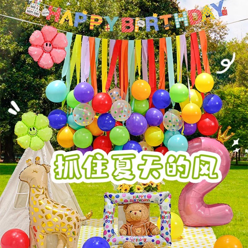 速发六一户外野餐春游场景布置装饰彩带绑气球生日派对露营氛围感