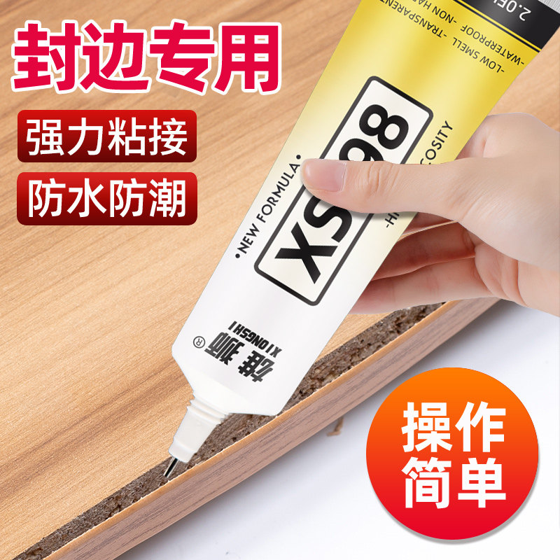 速发封边条专用胶强力粘接衣柜子能条木材贴皮边条木材家具边条地